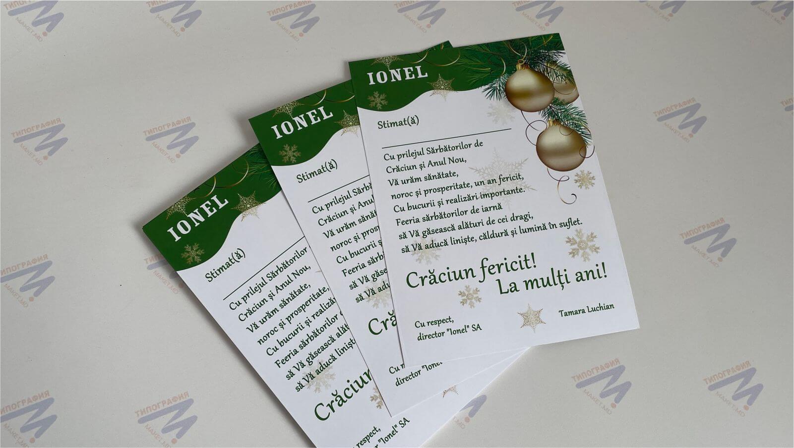 праздничные открытки новогодние зеленый с шарами фото 6
